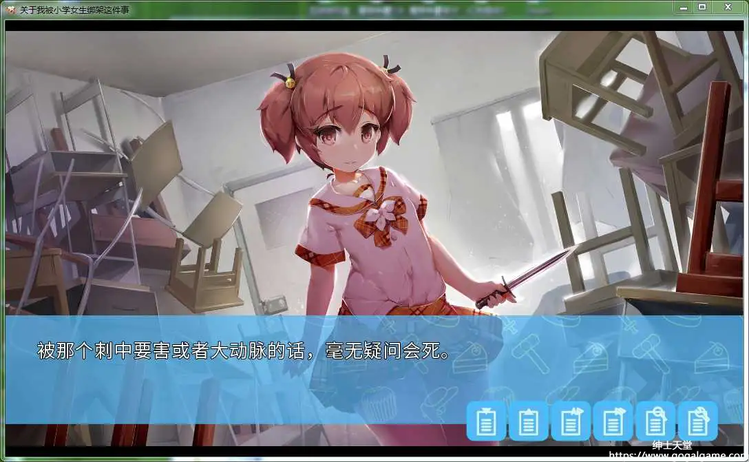 [catnip] 关于我被小学女生绑架这件事