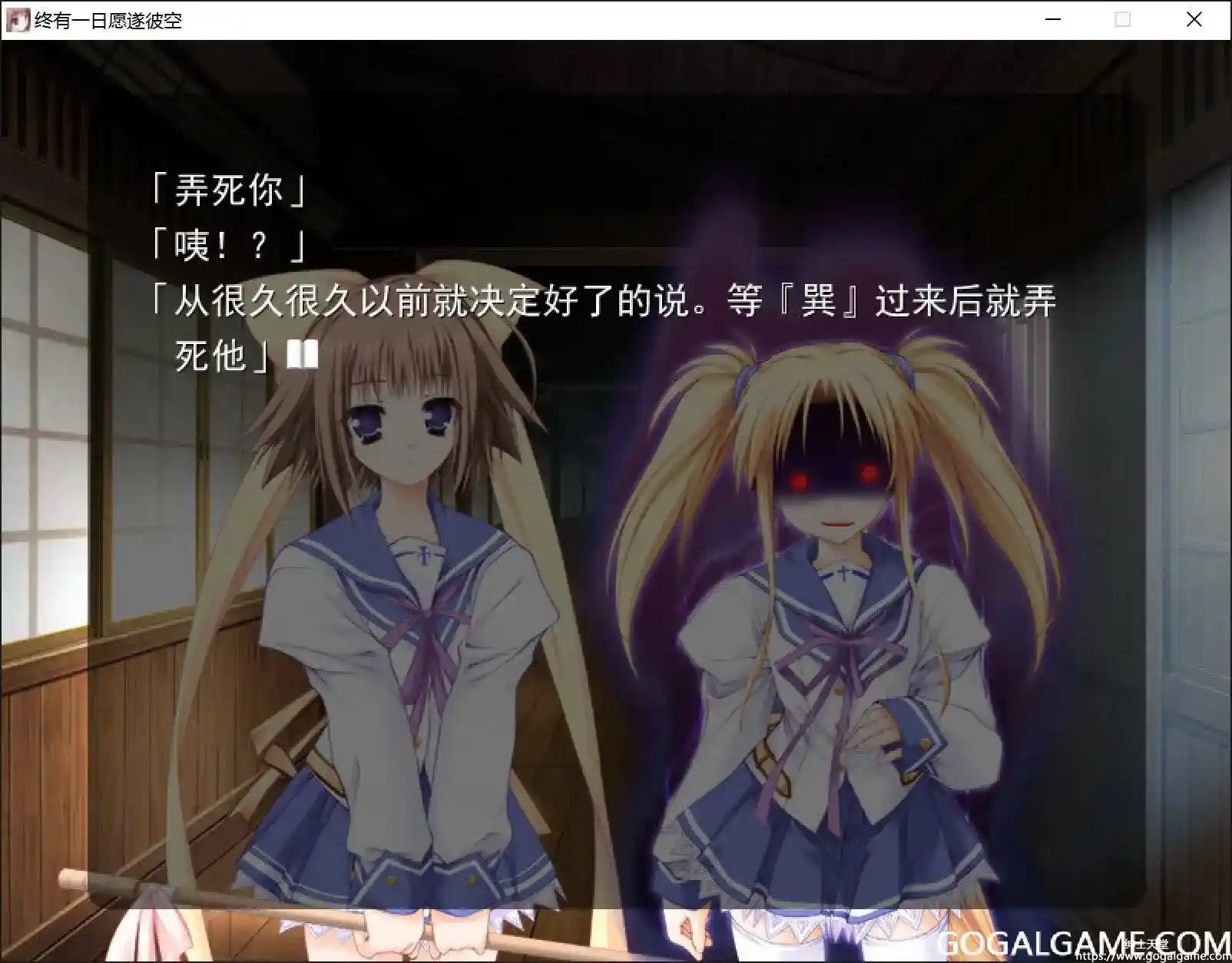 [Lump of Sugar] 终有一日愿遂彼空