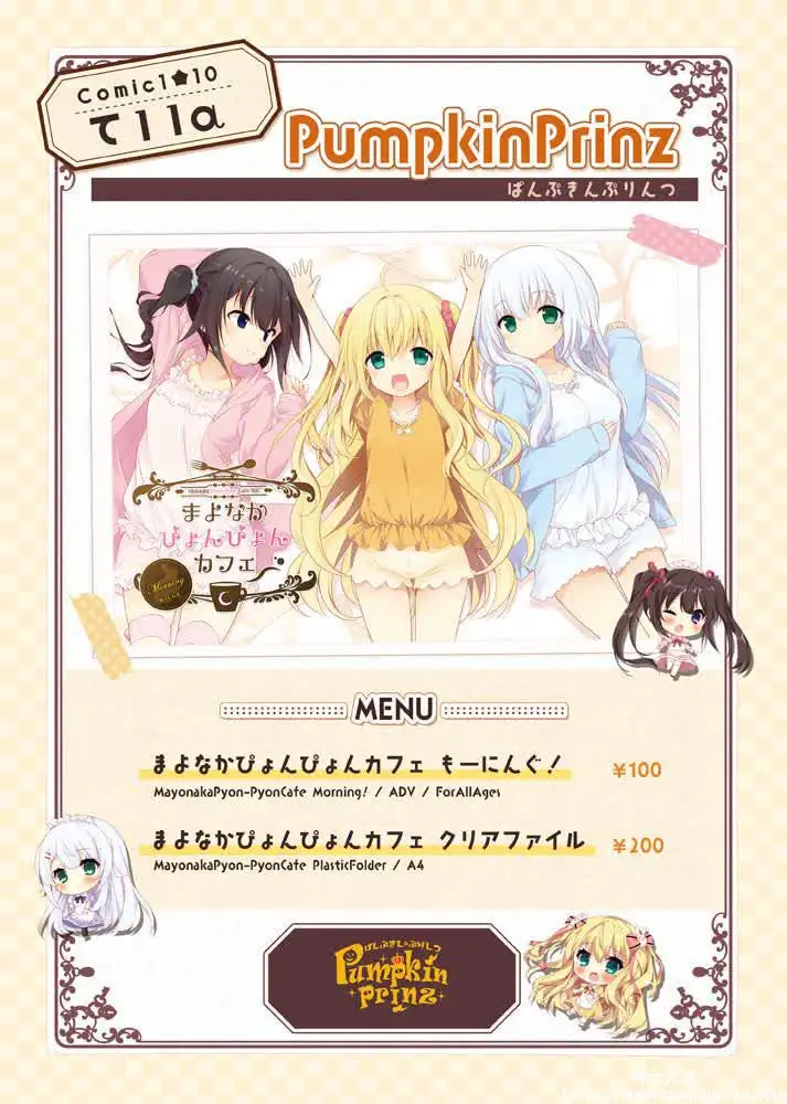 [PumpkinPrinz] 夜间的兔兔咖啡馆前日谈