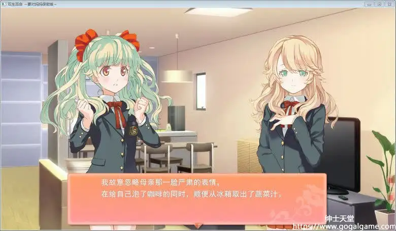 [eye★phon] 双生百合~要对妈妈保密哦~