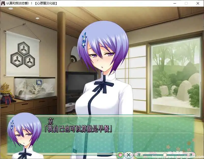 [みなとそふと]认真和我谈恋爱!!