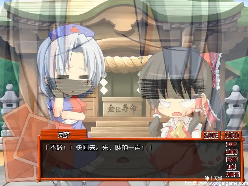 [kasugasoft] 为忙人准备的永夜抄 ～前夜～