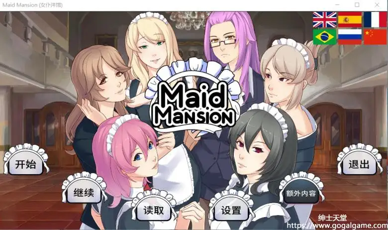 [Critical Bliss] 女仆洋馆