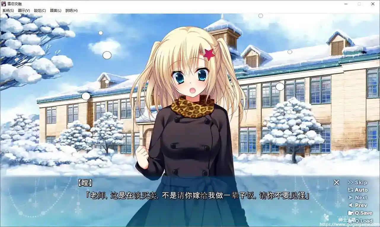 [FrontWing]雪恋溶解Yukikoi Melt