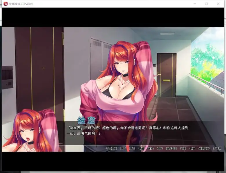 [Cherry Kiss Games] 性瘾辣妹COS诱惑