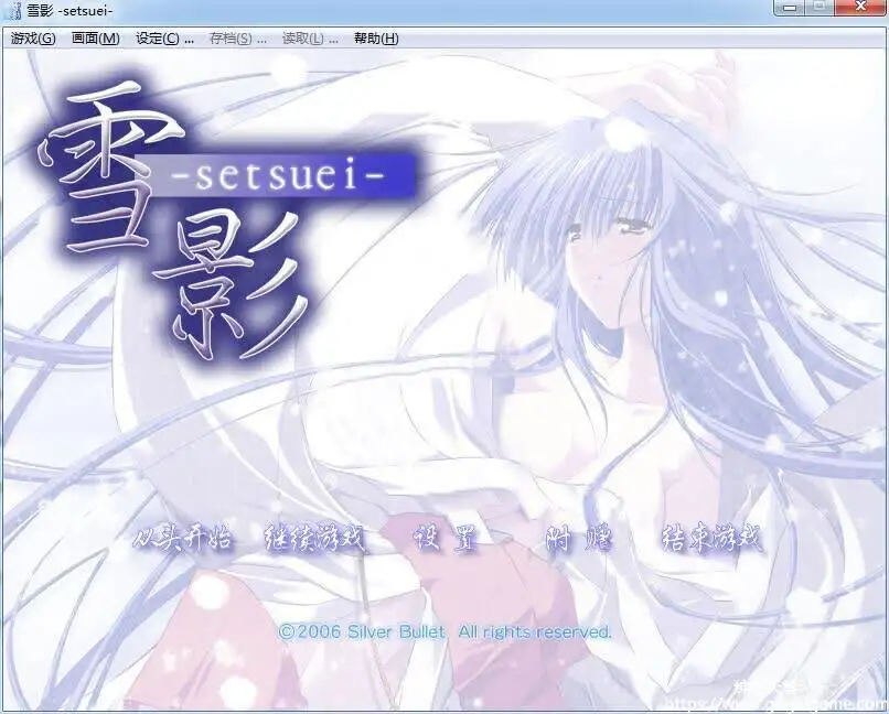 [Silver Bullet] 雪影 -setsuei-