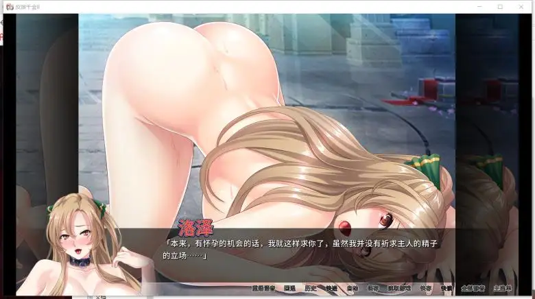 [Miel] 反派千金II