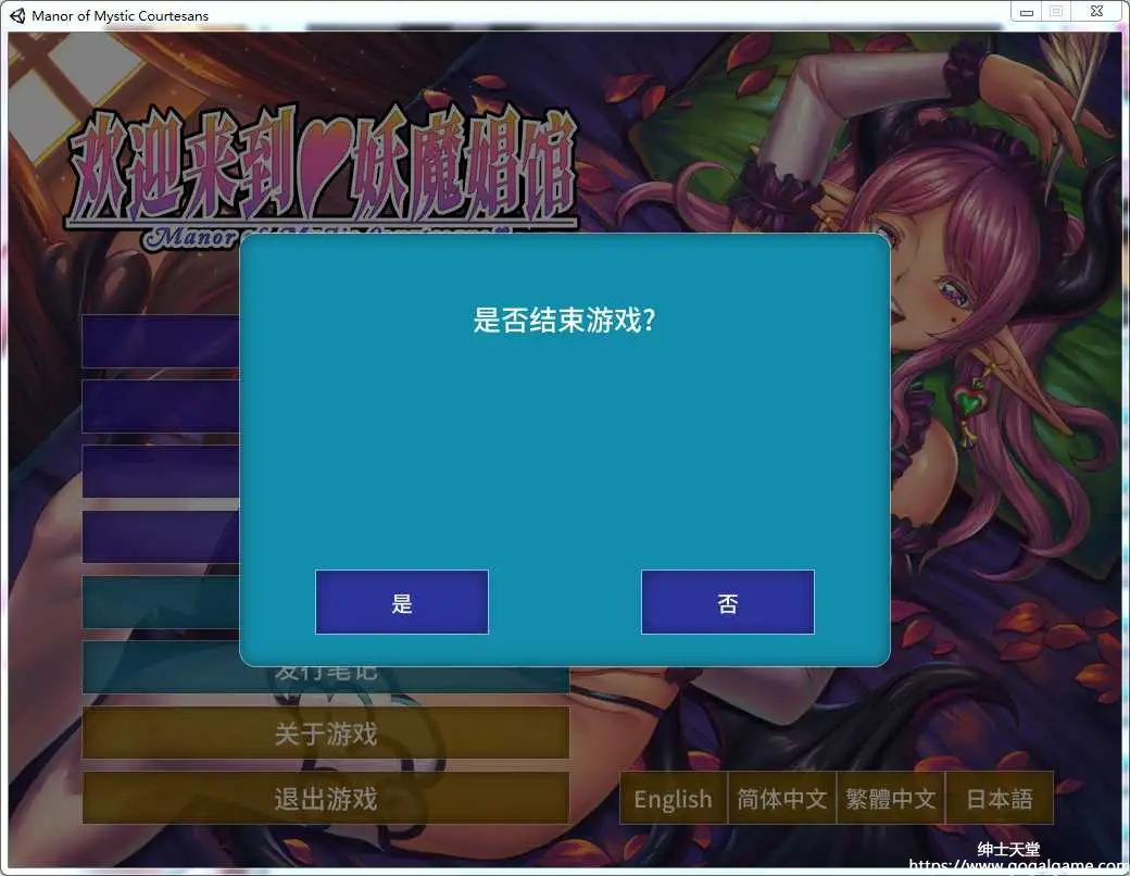 [ErogeJapan] 欢迎来到妖魔馆