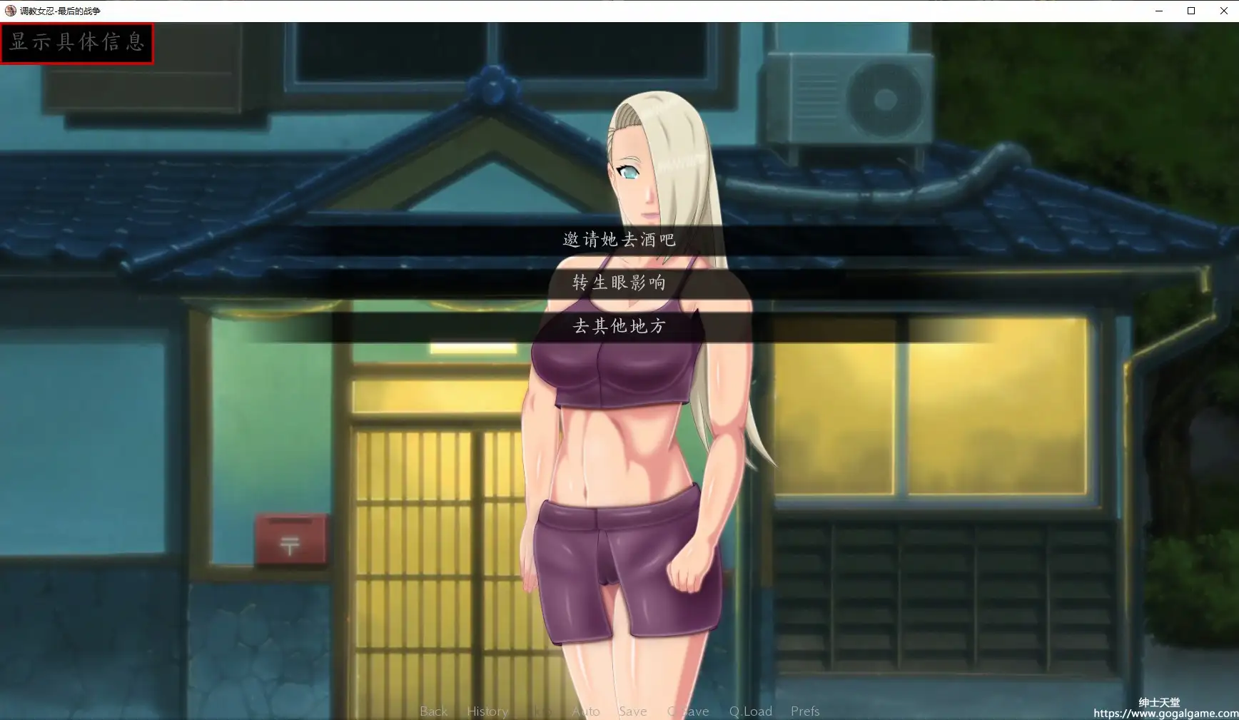 [同人 其他] 女忍调教-最后的战争