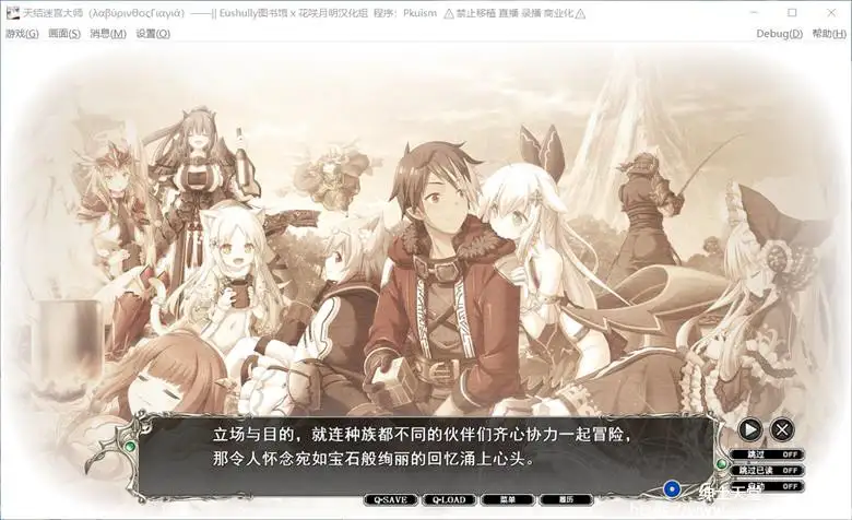 [Eushully] 天结迷宫大师