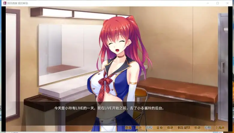 [Cherry Kiss Games] 国民偶像 爱的解禁