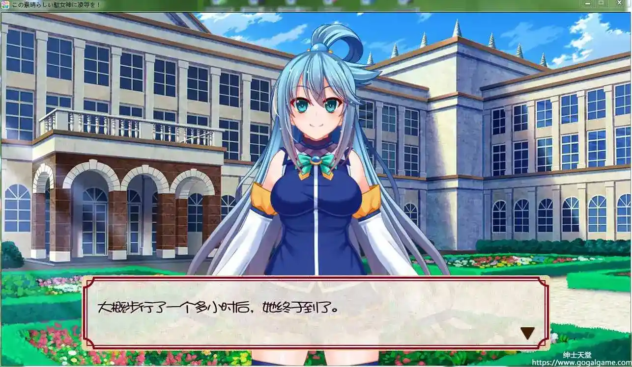 [めなこうぇあ] この素晴らしい駄女神に凌辱を!