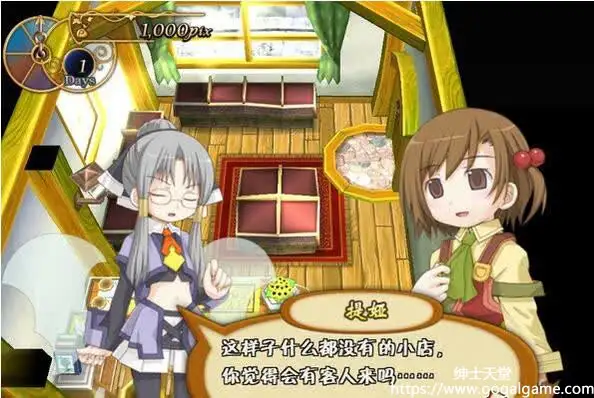 [EasyGameStation] 露塞提娅：道具屋经营妙方