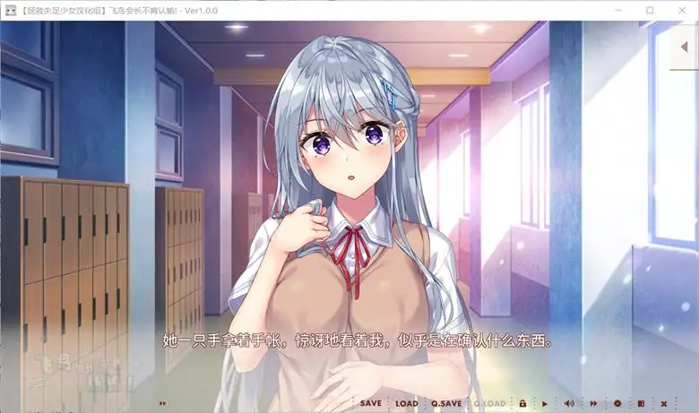 [AzarashiSoft] 飞鸟会长不肯认输！