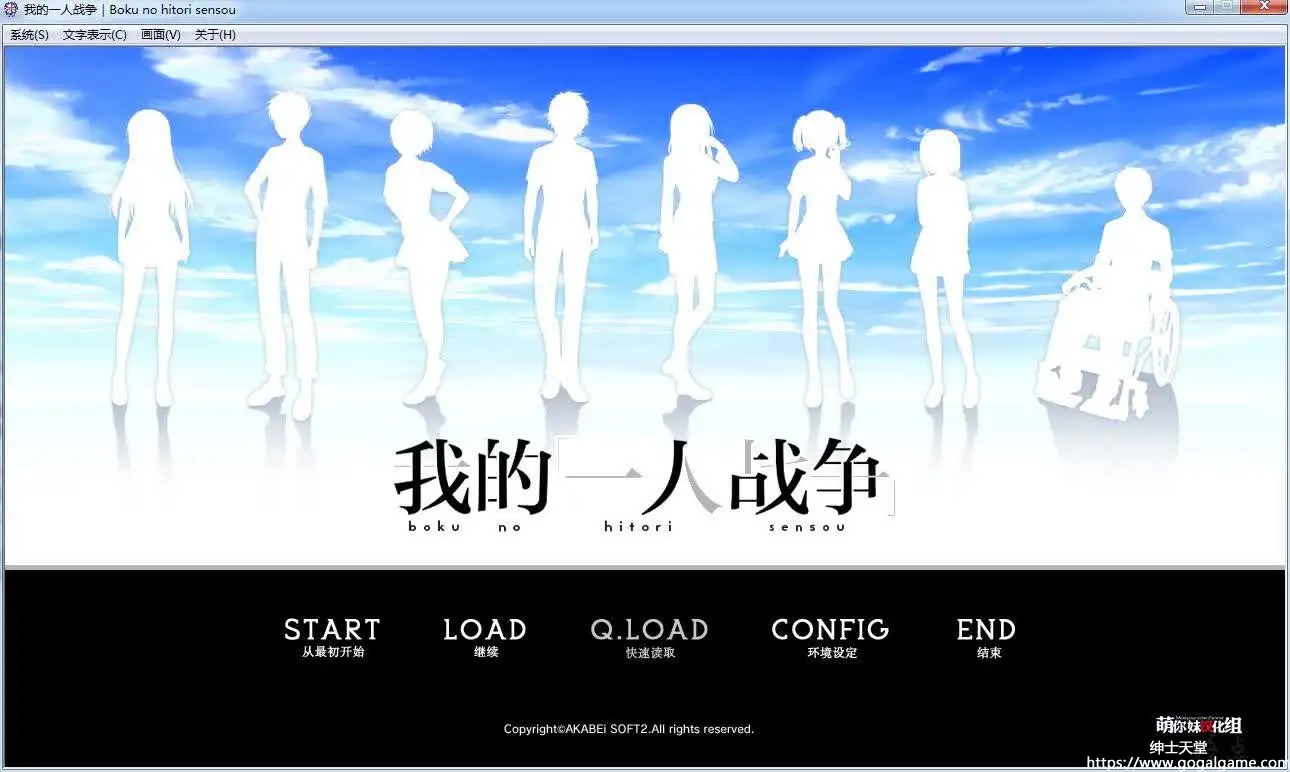[Akabeesoft2] 我的一人战争