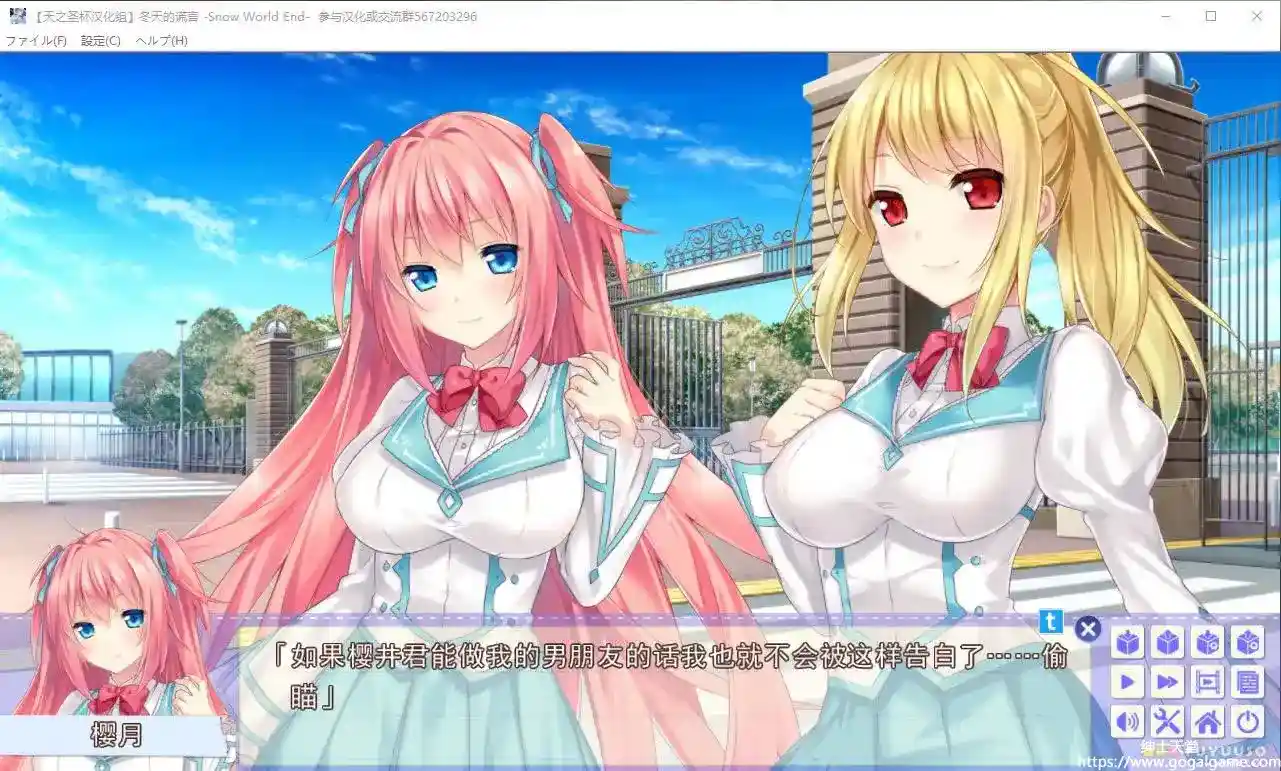 [Campus] 冬天的谎言 – フユウソ -Snow World End-