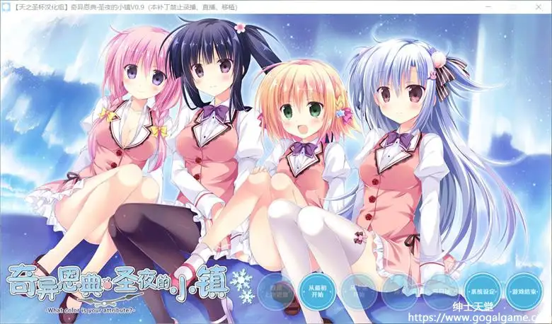 [cabbage-soft] 奇异恩典圣夜的小镇