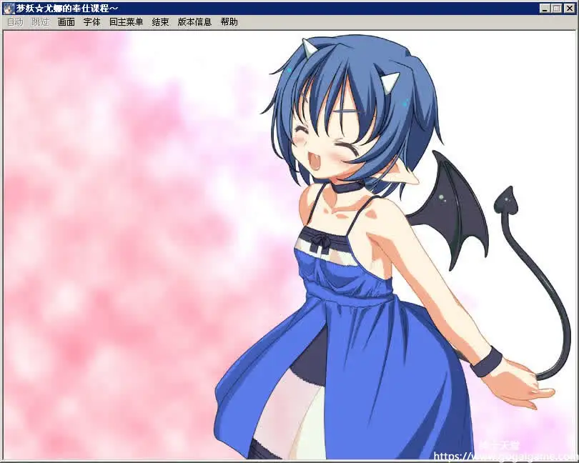 [同人][其他] 梦妖☆尤娜的奉仕课程