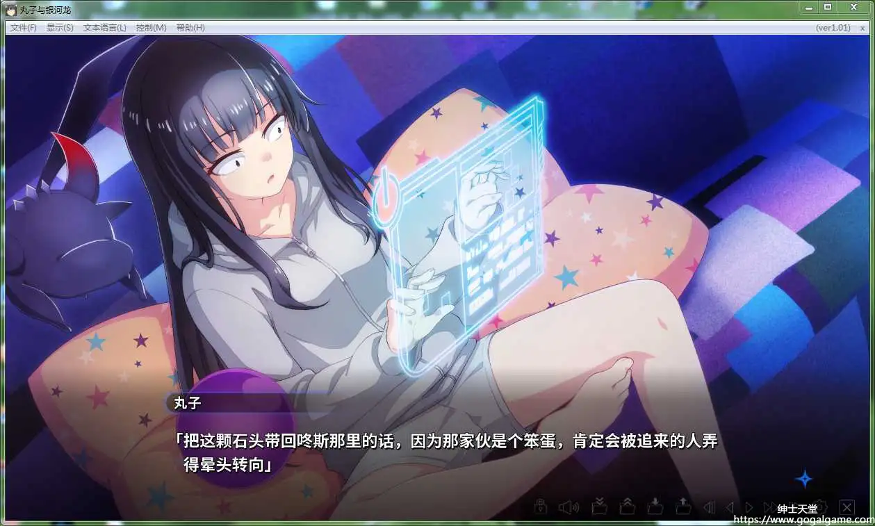 [TOKYOTOON] 丸子与银河龙