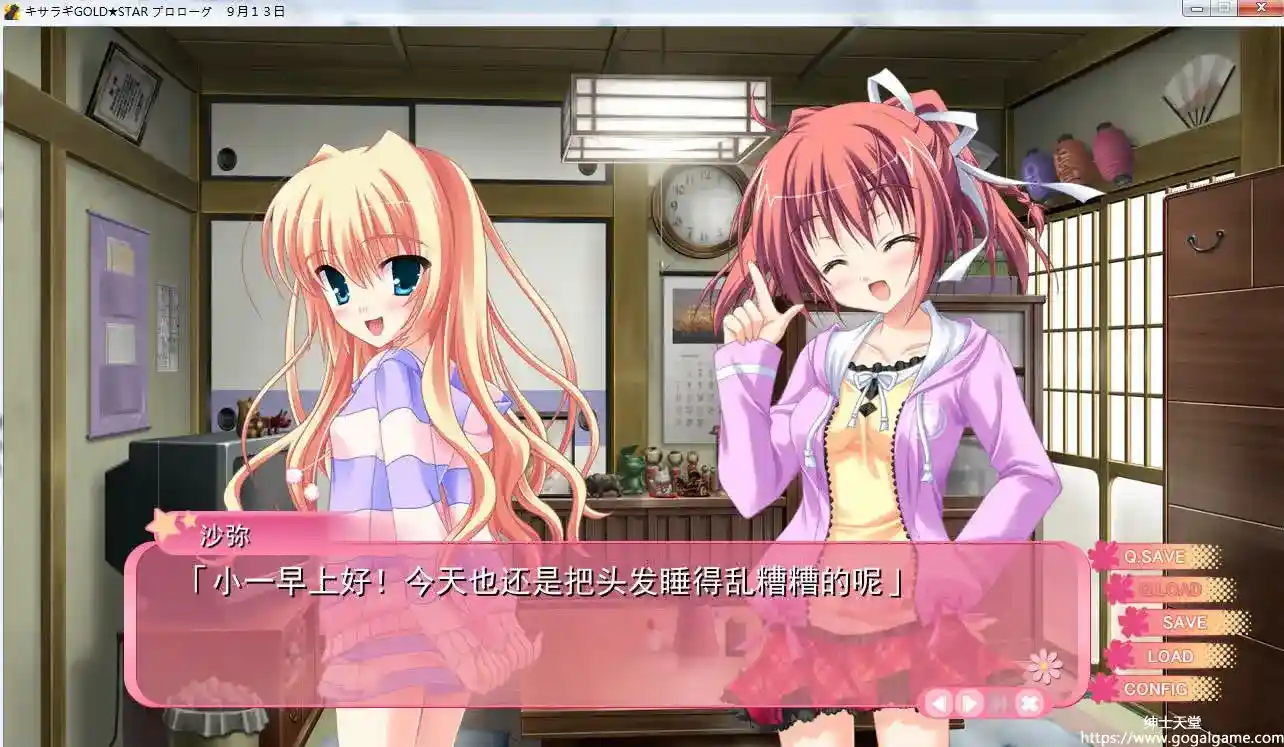 [SAGA PLANETS] 如月 金★星