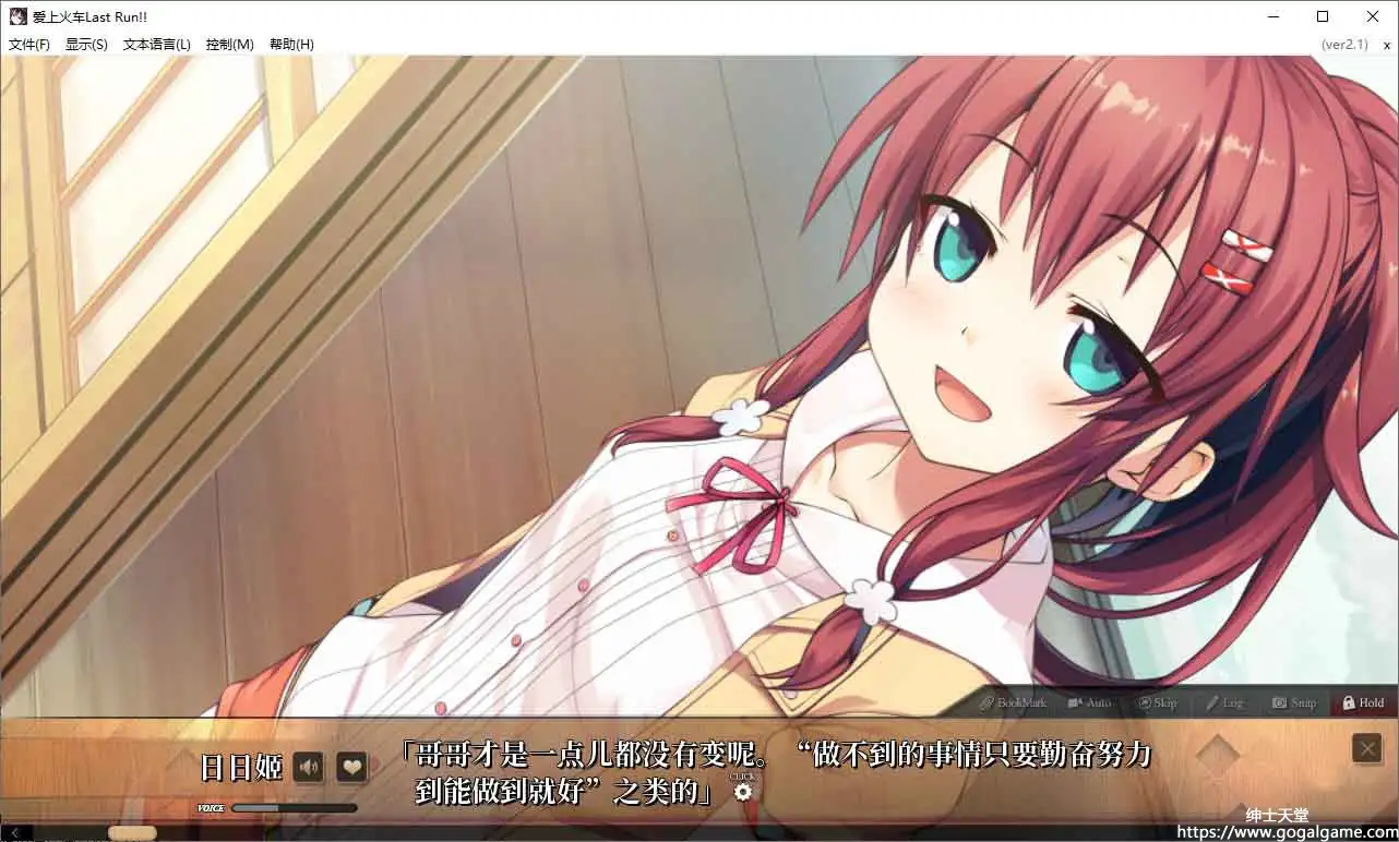 [Lose]爱上火车-Last Run!!-