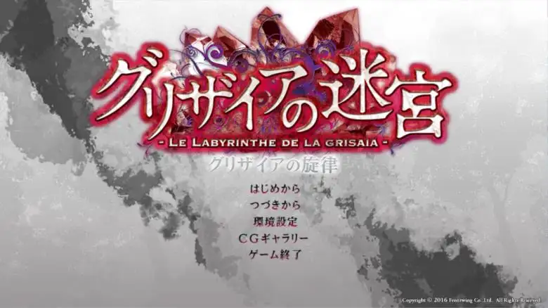 [Frontwing] 灰色的迷宫~灰色的旋律