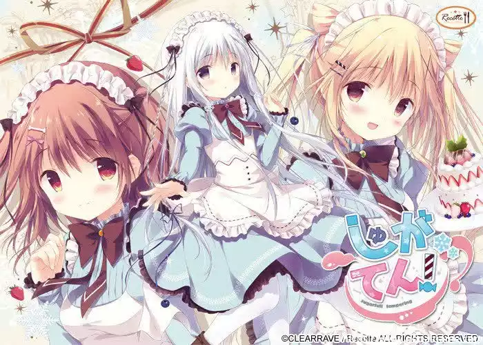 [Recette] しゅがてん！-sugarfull tempering-