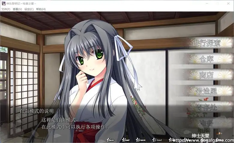 [Shiravune] 神乐黎明记 ～桂香之章～