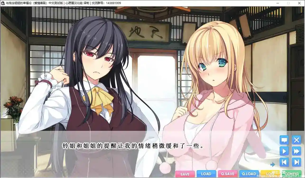 [りびどーそふと]与残念姐姐的幸福论