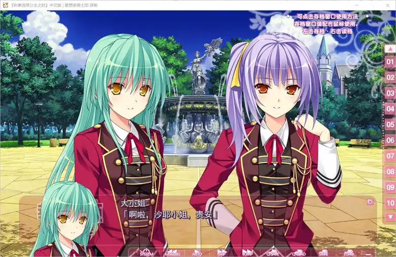 [TGL] 执事选择公主之时