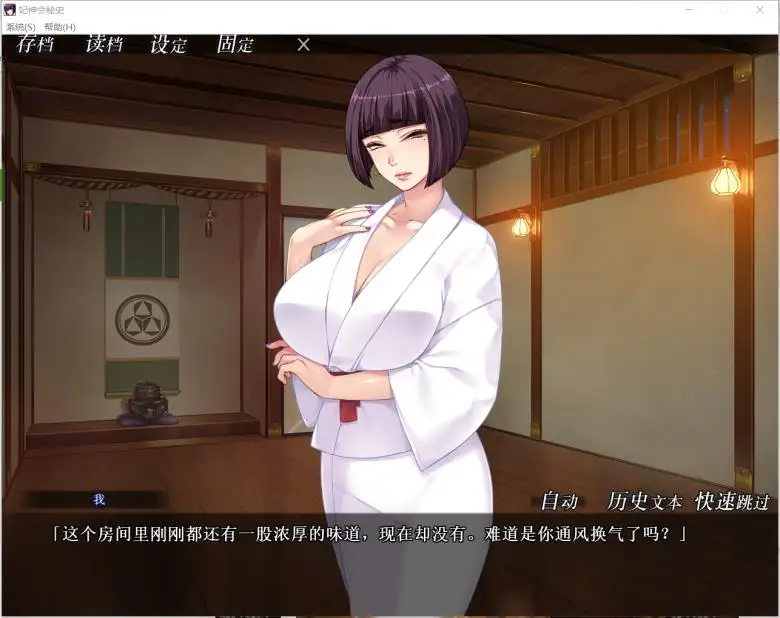 [Kagura Games] 妃神会秘史