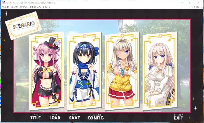 [SAGA PLANETS] AMBITIOUS MISSION