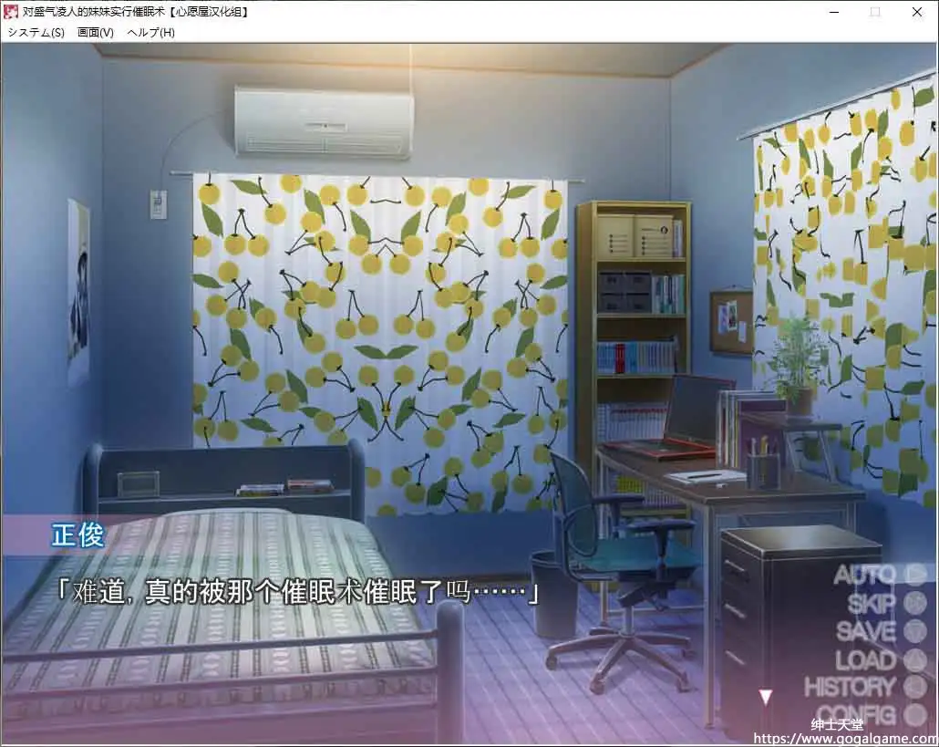 [BABEL]对盛气凌人的妹妹实行催眠术