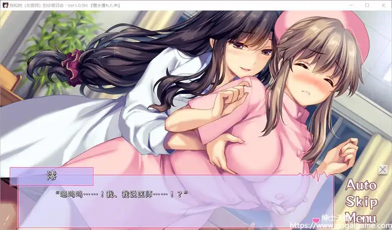 [ENTERGRAM] 我和她（女医师）的诊察日志