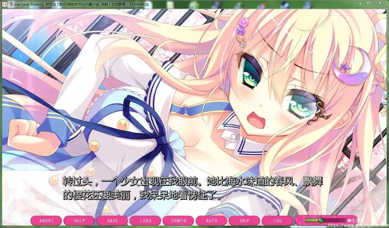 [ぱじゃまエクスタシー] Love Love Sisters