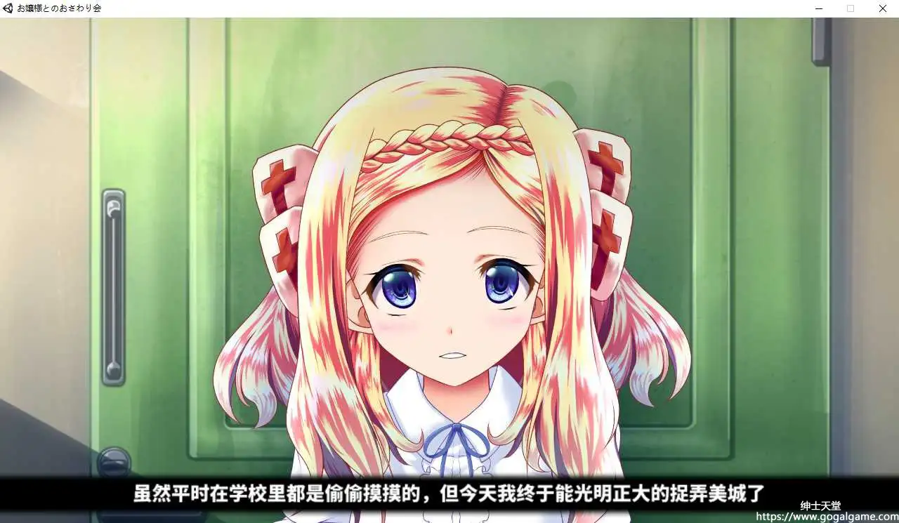 [ほぷほぷチーム] 和大小姐的抚摸大会