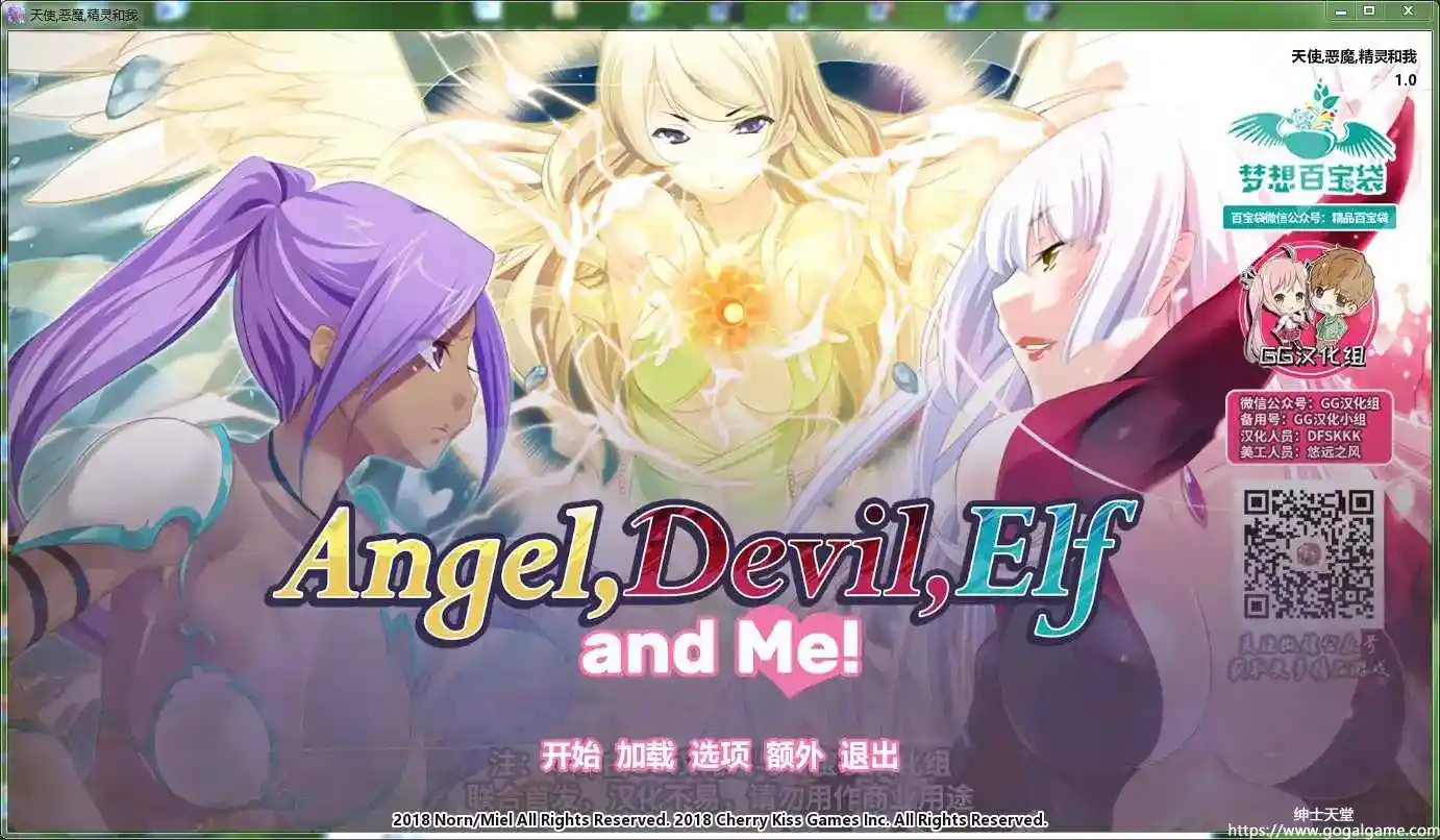 [樱桃社] 天使,恶魔,精灵和我