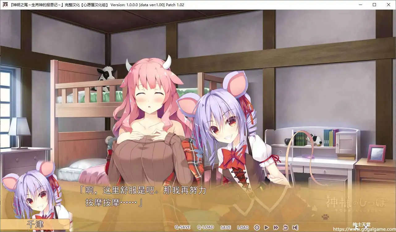 [Dessert Soft]神明的尾巴~干支神们的报恩~