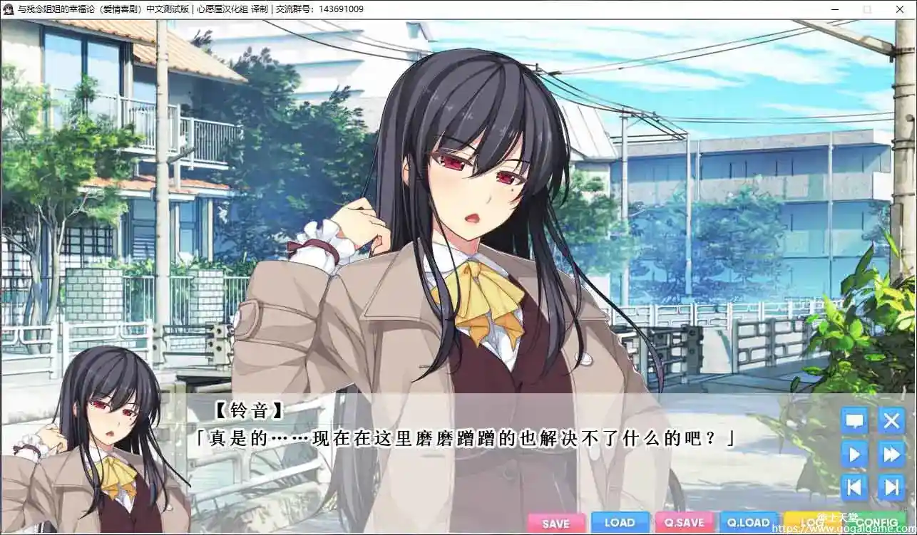 [りびどーそふと]与残念姐姐的幸福论