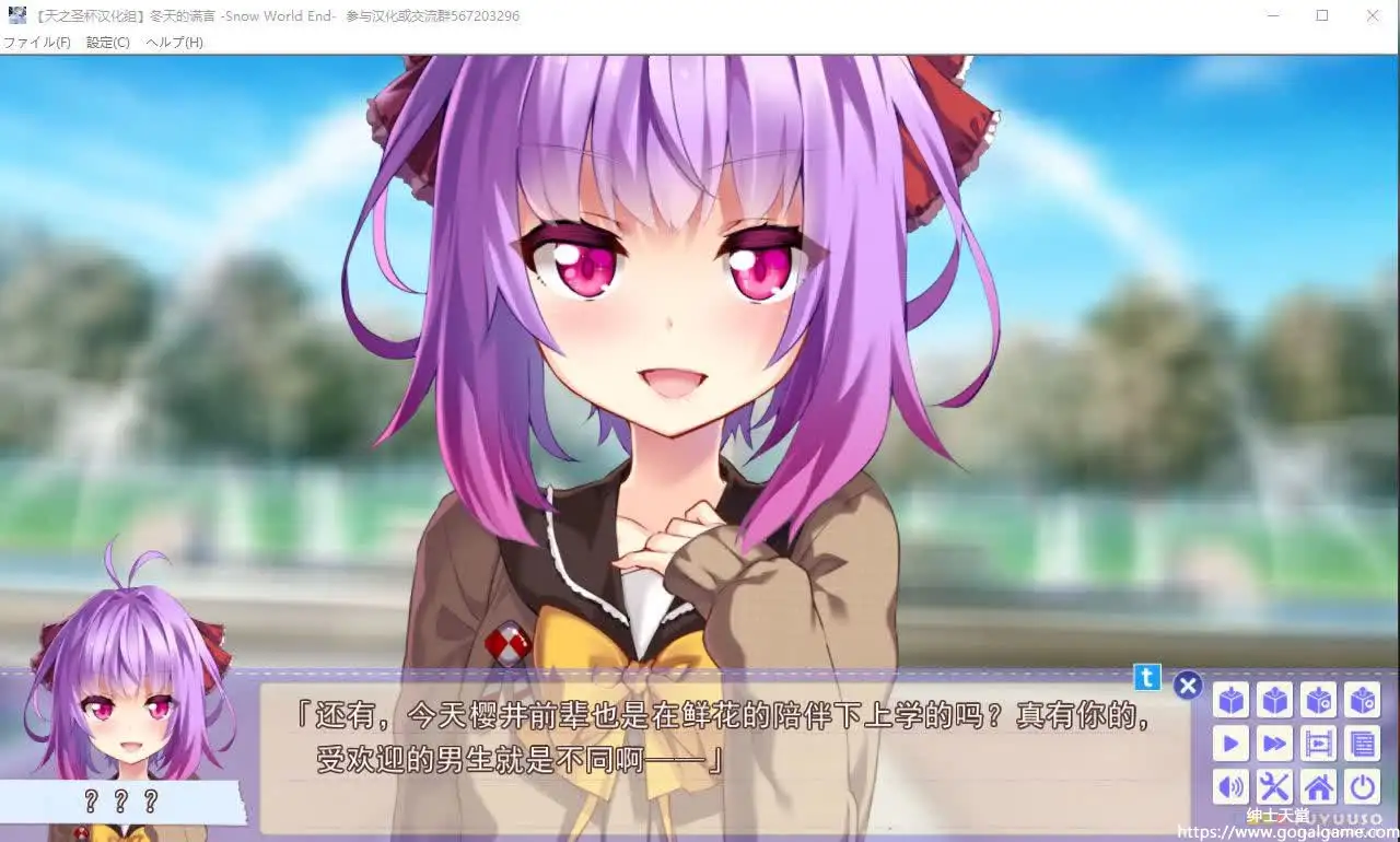 [Campus] 冬天的谎言 – フユウソ -Snow World End-