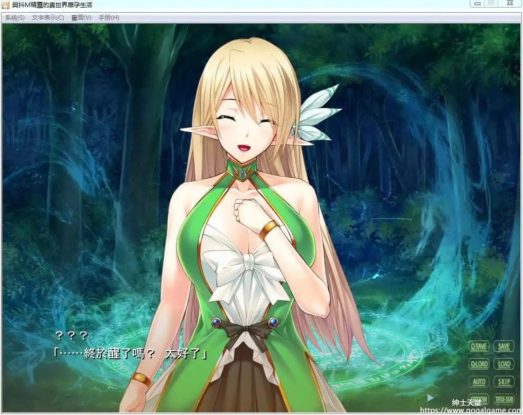 [Norn] 与抖M精灵的异世界生活