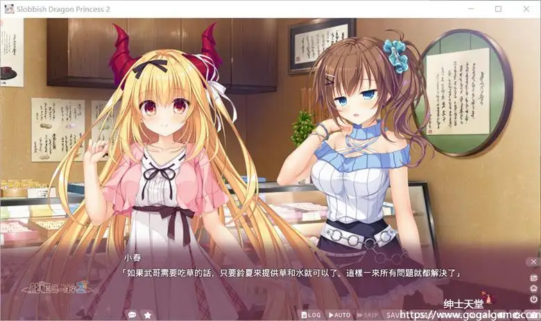 [Sekai Project] a龙姬混~日子 2