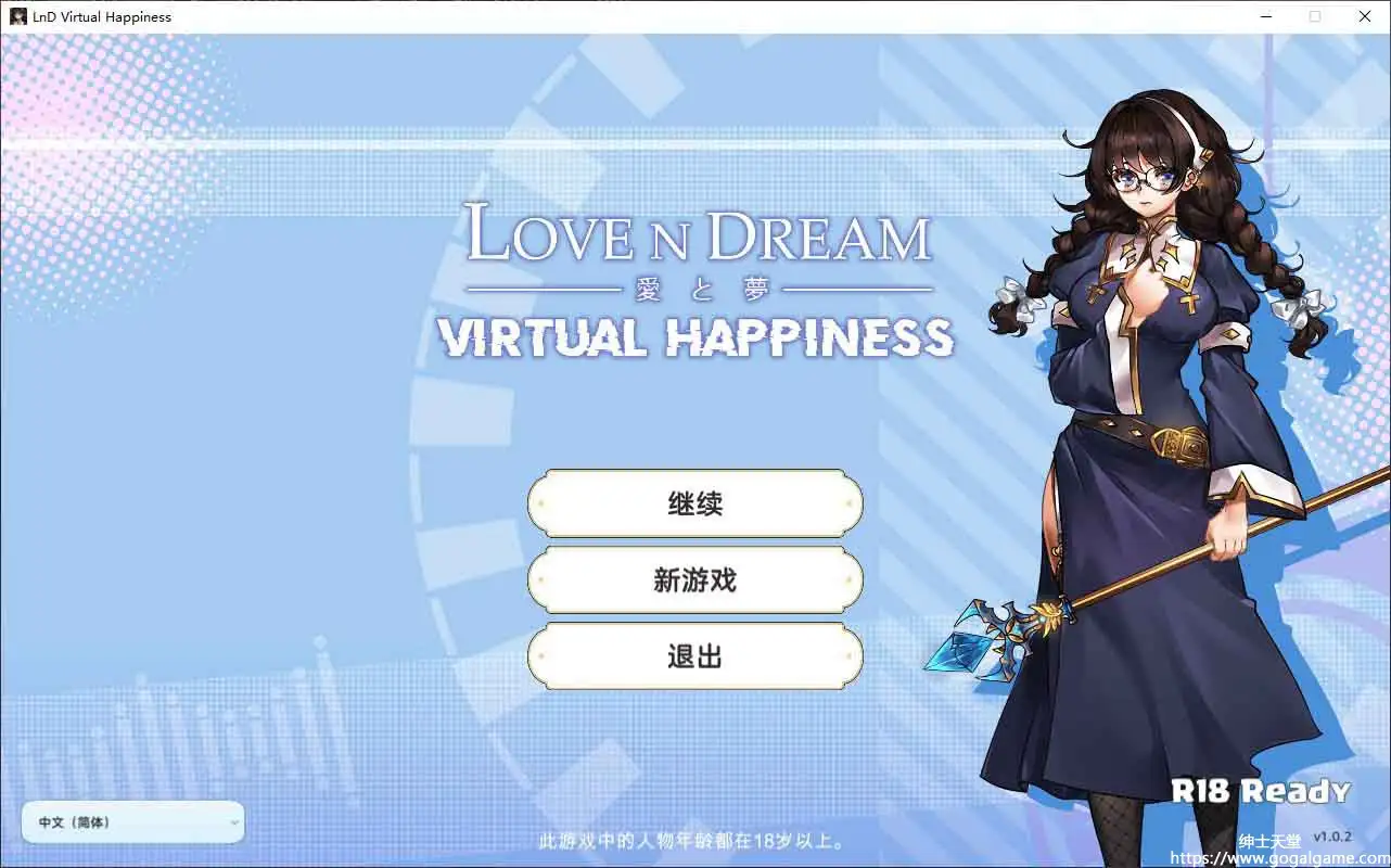 [Secret Labo]爱与梦：虚拟幸福