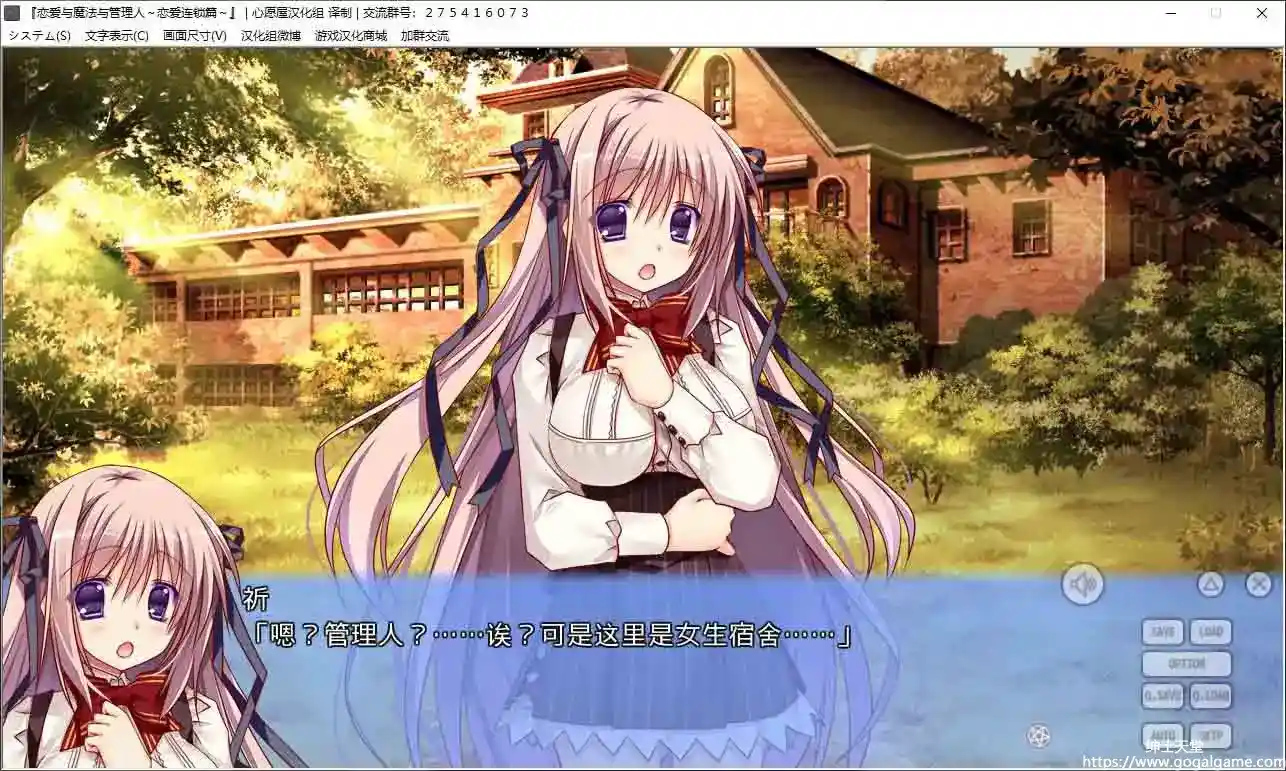 [はちみつそふと]恋爱与魔法与管理人～恋爱连锁篇～