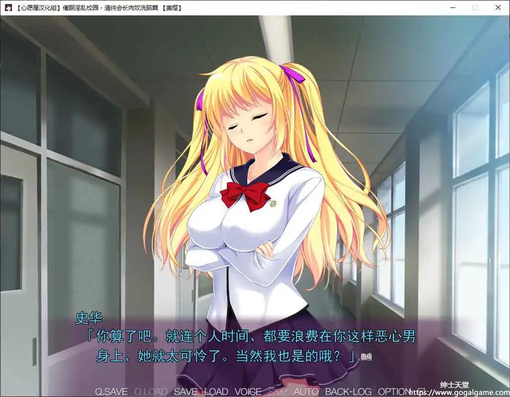 [ZION]催眠淫乱校园~清纯会长肉奴洗脑篇