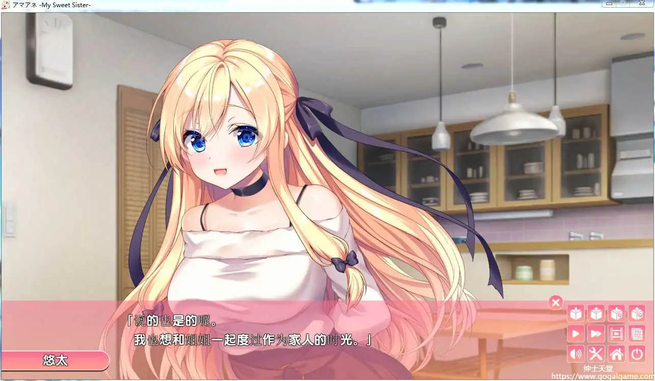 [Campus] アマアネ -My Sweet Sister