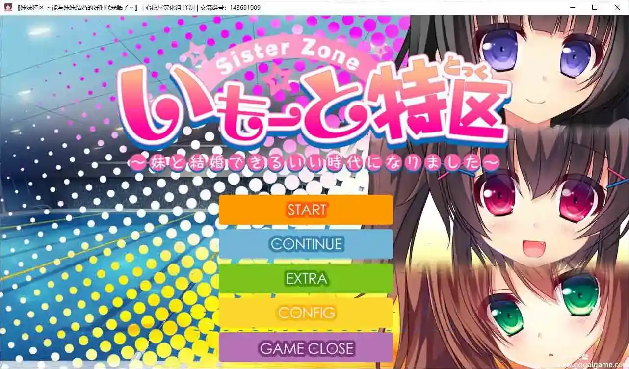 [らぶびっち]妹妹特区~能与妹妹结婚的好时代来临了~