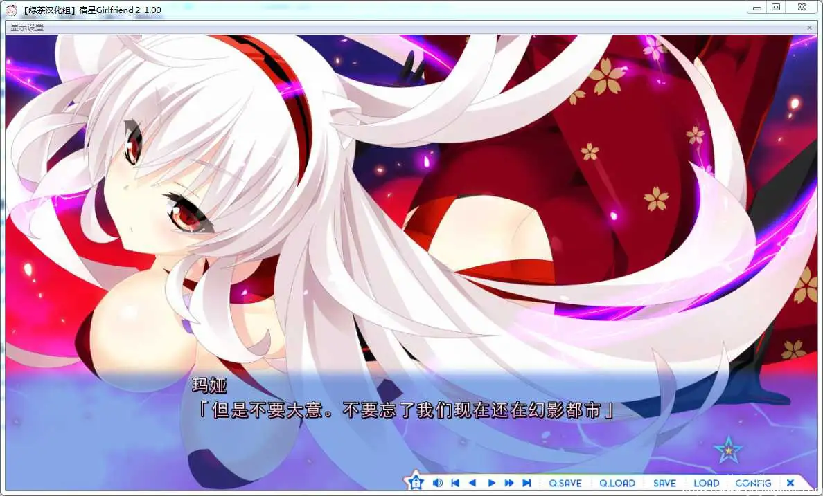 [mirai] 宿星Girlfriend2