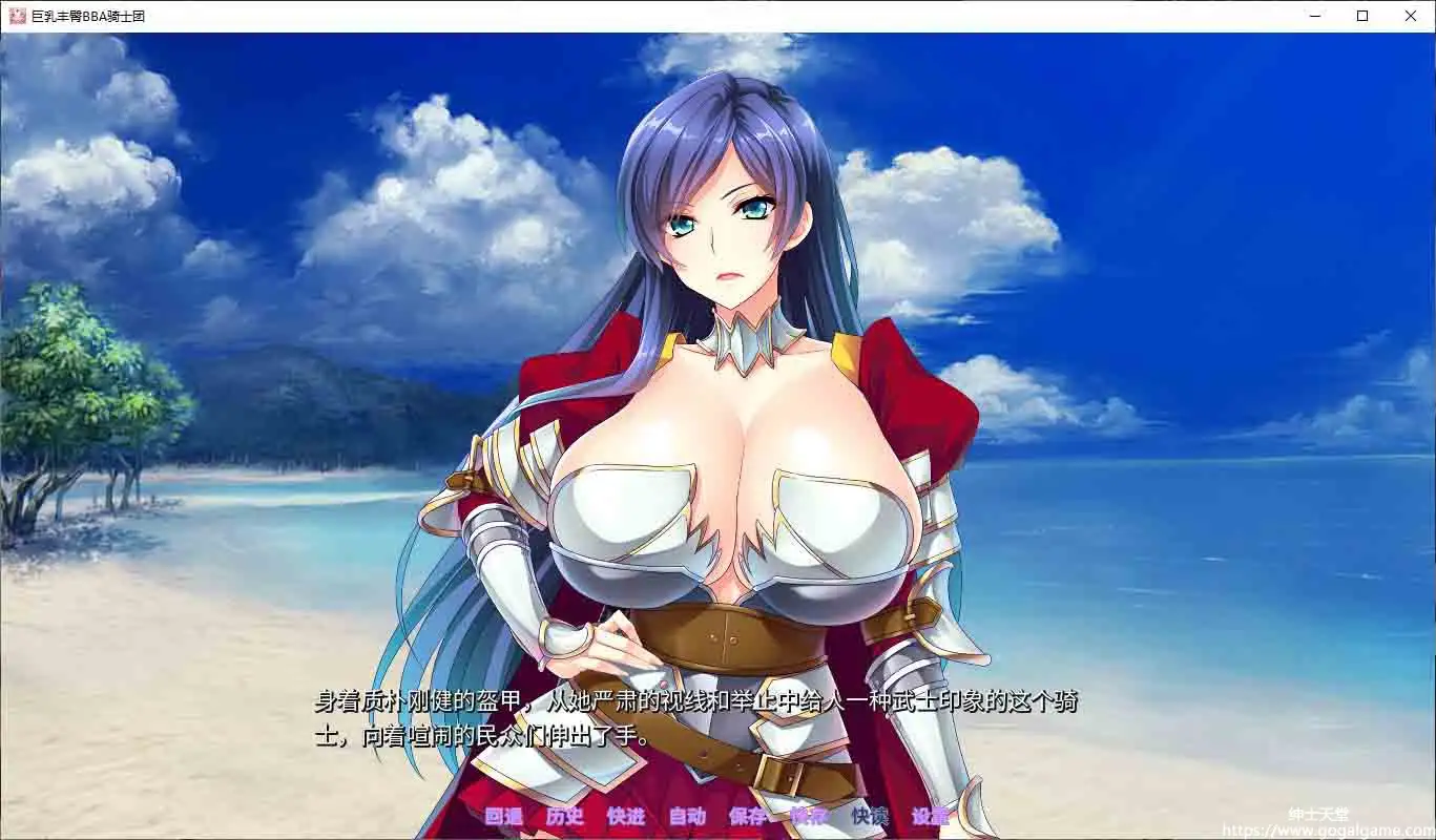 [Norn]Hot & Steamy Knights