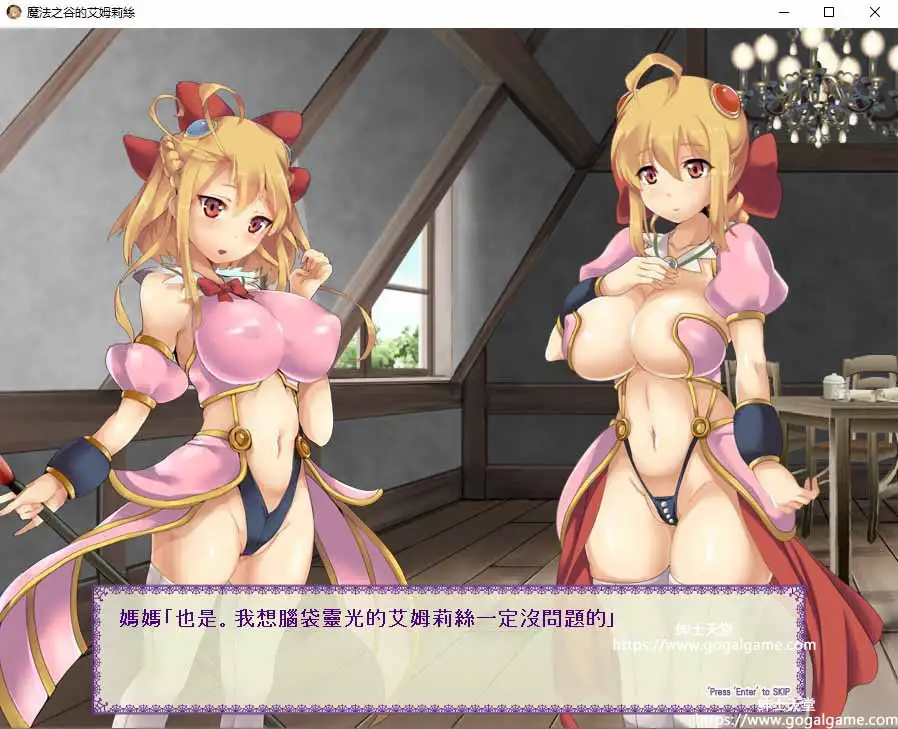 [おフィニッシュドール]魔法之谷的艾姆莉丝